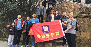 賽維亞團隊活動