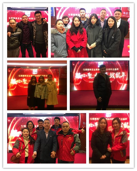 無錫倉儲貨架,年會,春節(jié)