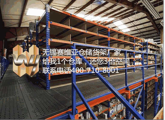閣樓貨架,閣樓式貨架,閣樓倉儲貨架