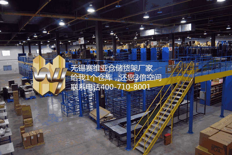 無錫懸臂式組合閣樓貨架結(jié)構(gòu),無錫貨架廠家定制閣樓式貨架,賽維亞貨架廠家